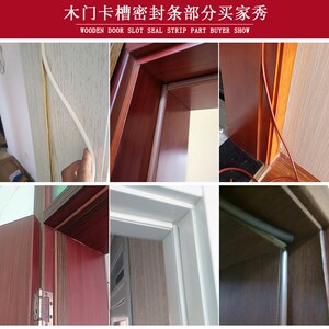 防风条门缝木门缝密封条卡槽式门框防撞条门缝挡条卧室房门隔音条