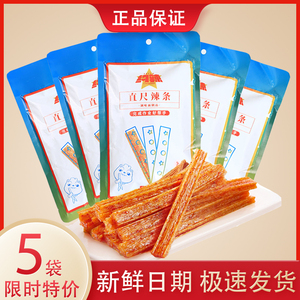 三只松鼠直尺辣条110gx3袋麻辣味面筋大辣片儿童怀旧休闲零食小吃
