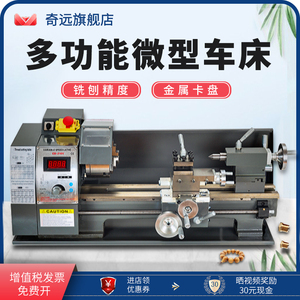 台式小型家用车床微型高精度金属车床佛珠加工机工业级多功能机床