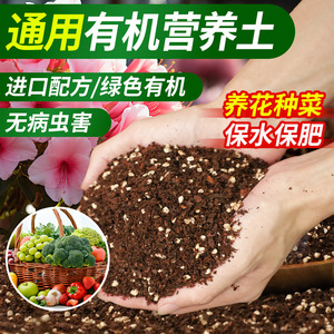 营养土养花通用型种菜专用土室内多肉植物有机土壤家用种植土花土