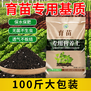 大包育苗基质营养土种菜专用土瓜果蔬菜通用型土壤种植水稻土批发