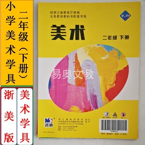 48樱花树下的折翼天使淘宝小学二年级下册大风车美术学具袋教学演示
