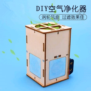 高中生手工作品通用技术科技创新大赛作品空气净化器小学生材