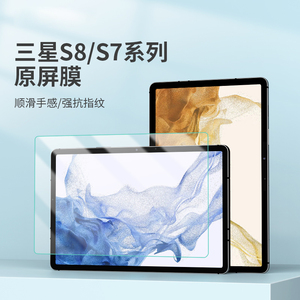 耐尔金三星S9平板高清钢化膜tab S7/S8+原屏手写防指纹防爆保护膜