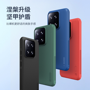 耐尔金小米14磨砂手机壳适用Xiaomi14Pro磁吸保护套潮流商务轻奢防摔外壳