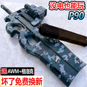 P90冲锋枪电动连发手自一体水晶玩具仿真儿童男孩发射软弹枪专用