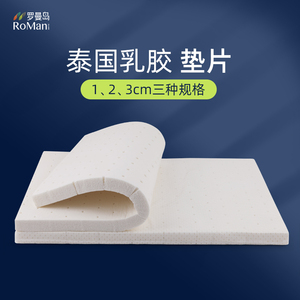 泰国天然乳胶枕头裸芯垫枕垫片通用增高垫加高2cm垫子可调节薄枕