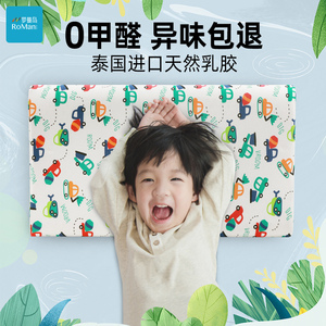 儿童乳胶枕1-2-3岁婴儿泰国进口宝宝枕头6岁以上四季通用夏季透气