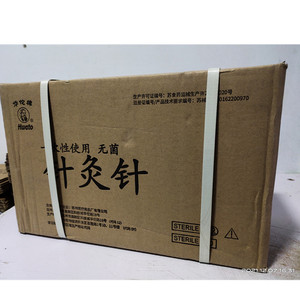 华佗牌一次性针灸针承臻紫铜柄针非银针无菌毫针整箱一百盒包邮