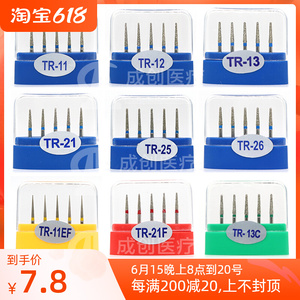 tr13车针