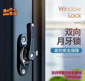 不分左右双向旋转月牙锁塑钢铝合金门窗钩锁搭扣平移推拉窗户锁扣