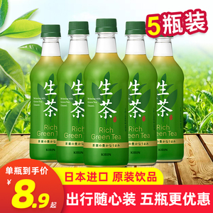 5瓶装 日本进口kirin麒麟生茶无蔗糖茶饮品低脂低卡绿茶饮料525ml