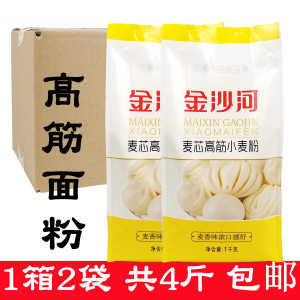 正品金沙河面粉高筋麦芯小麦粉1千克x2袋 做馒头挂面条面包饺子皮