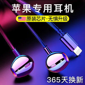 铂典苹果7耳机原装iPhone7plus/8/X/XS/7p/6s正品xr/6入耳式手机lighting扁头ios七11八8p有线MAX通用iPhonex