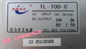 同力TL-70D-C 24V3A5V1.5A双路输出开关电源喷绘打印机电梯电源