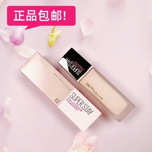 美宝莲maybelline定制巨持妆粉底液super stay控油持久雾面不脱妆