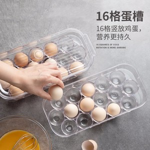 鸡蛋收纳盒冰箱专用侧门放装鸡鸭蛋托架带盖保鲜盒食品级整理神器