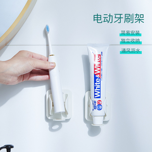 电动牙刷架置物架免打孔壁挂式卫生间牙具收纳架简约吸壁式牙膏架