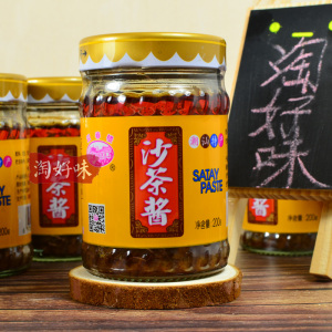 迎春楼牌沙茶酱沙茶王潮汕特产老牌火锅蘸料酱料咸香干面拌料2g