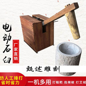 电动捣糍粑机