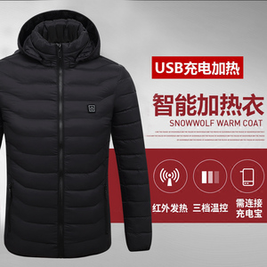 外套智能电热衣服男士冬季usb充电石墨烯发热全身保暖电加热棉衣