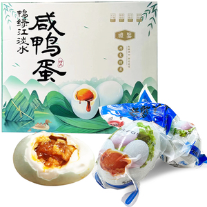 鸭绿江淡水咸鸭蛋正宗流油整箱70g*30枚丹东特产大鸭蛋咸鸭蛋礼盒
