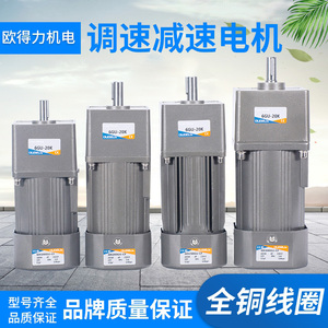 厂家直销180W200W250W300W370W交流齿轮调定减速刹车电机220V380V