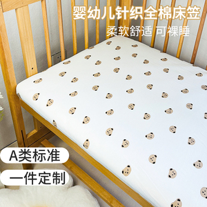 婴儿床床笠纯棉a类新生儿童四季拼接床单宝宝防水隔尿床垫罩定制