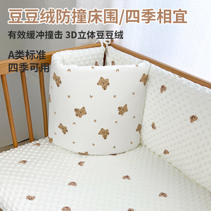 婴儿床床围栏防撞缓冲软包一片式宝宝安抚豆豆床靠儿童拼接床围挡