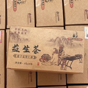 中御元益生 茶莲子益智仁茶 植物果蔬压片糖果  官方正品