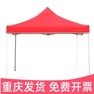 重庆高档户外遮阳广告帐篷摆摊用印字大伞蓬伸缩雨棚四脚棚子折叠