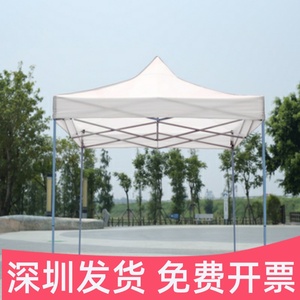 深圳高端白色广告帐篷户外折叠遮阳雨棚婚庆活动定制印刷刻字大伞