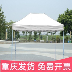 重庆高端白色广告帐篷户外折叠遮阳雨棚婚庆活动定制印刷刻字大伞