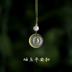 岫玉平安扣手机挂绳中国风挂件古风挂饰玉石吊坠小挂坠手机链转运