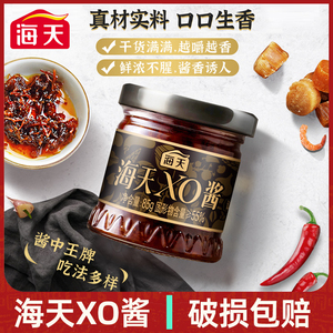 海天xo酱85g拌面酱下饭菜酱料调味品海鲜干贝酱炒饭酱调料瓶装