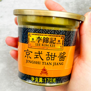 李锦记京式甜酱170g*1盒 满8盒包邮 北京烤鸭蘸酱拌饭拌面甜面酱