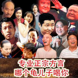 四川话配音重庆话成都话方言配音广告配音搞笑配音果子哥哥邓先森