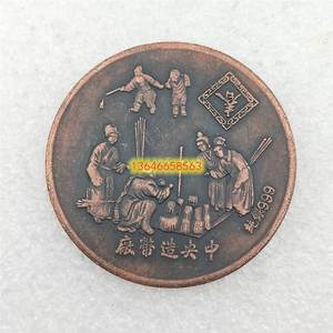 壬申年台湾猕猴纪念币图片