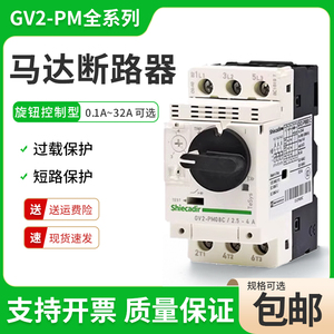 断路器GV2-PM06C07C08C10C14C16C20C21C22C03C04C0532C AE AN11