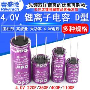 4V锂离子电容 4.0V 220F/350F/400F/1100F 法拉电容 D型
