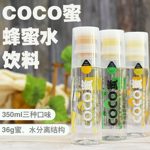coco蜂蜜水饮料柠檬魔饮分离式酒吧夜店解酒蜜水瓶装饮品整箱15瓶