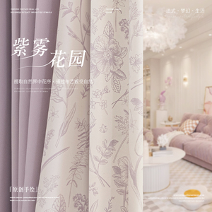 法式复古窗帘女生卧室儿童房遮光2024新款女孩房间紫色飘窗高级感