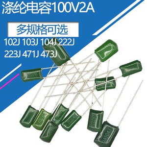 01uf微法直插涤纶电容100伏10纳法2安