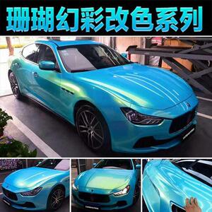 00 0人付款  淘宝 七彩橱窗商场3m炫彩玻璃贴膜幻彩渐变色透明镭射