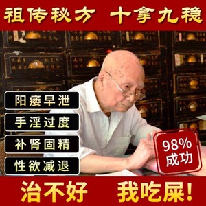 中医补肾壮阳茶酒中药肾虚男补茶男用增大增粗硬增长调理早泄持久