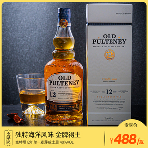 富特尼12年单一麦芽苏格兰威士忌原装进口正品 欧版国行随机发货