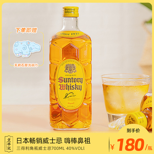 三得利角瓶调配型威士忌嗨棒特调日本原装进口洋酒 suntory 700ml