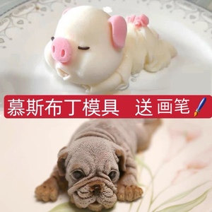 网红沙皮狗小猪慕斯硅胶模具布丁果冻冰淇淋蛋糕模具口水猪咖啡熊