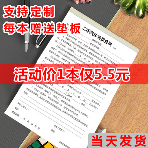 牛印通用车辆转让协议书汽车销售单卖二手车租车过户购车租赁抵押定金收据买卖购车旧机动车交易书合同收据