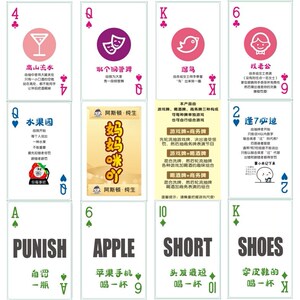 妈妈咪吖商务ktv会所游戏扑克陪酒扑克小姐牌夜总会 阿斯顿纯生